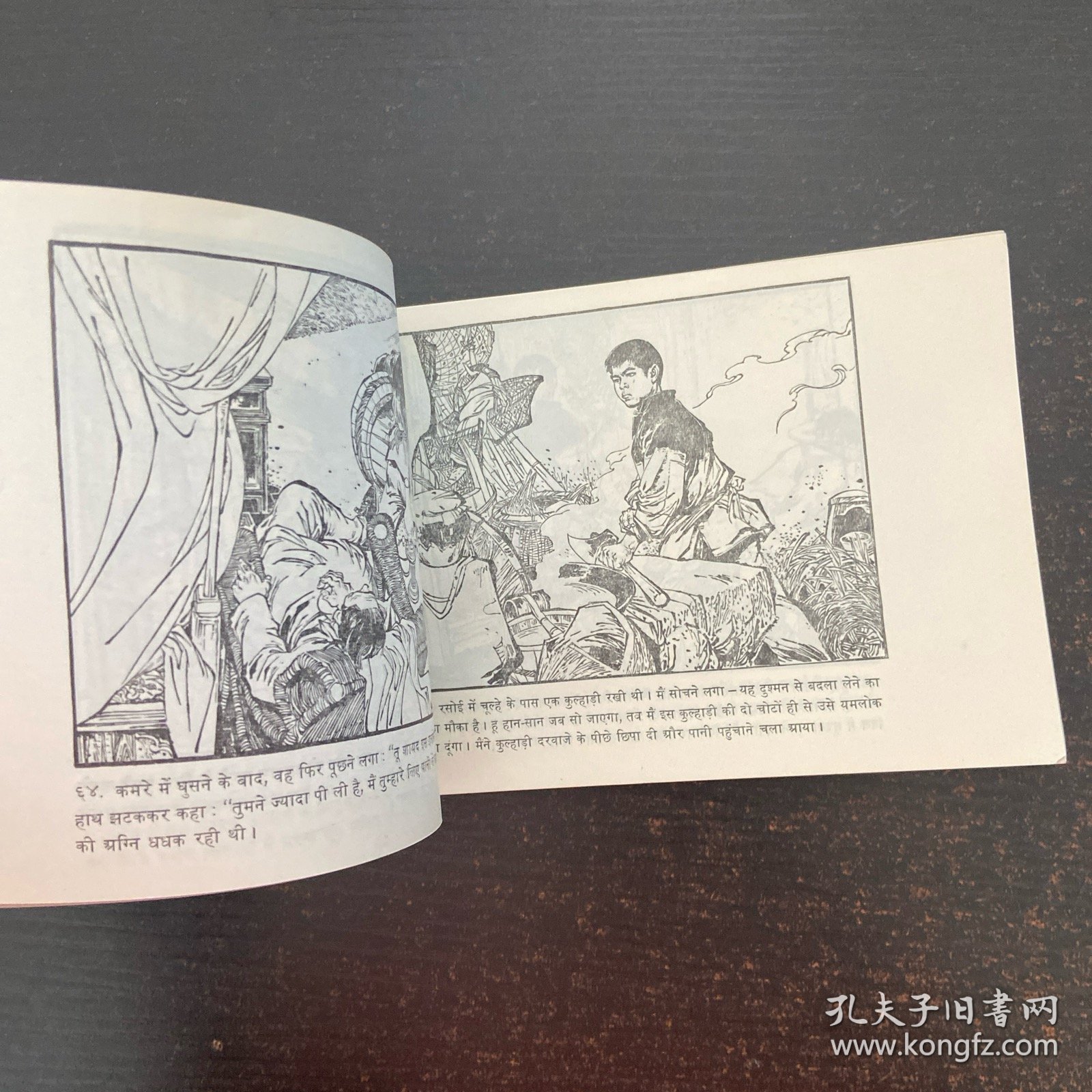 闪闪的红星 连环画
