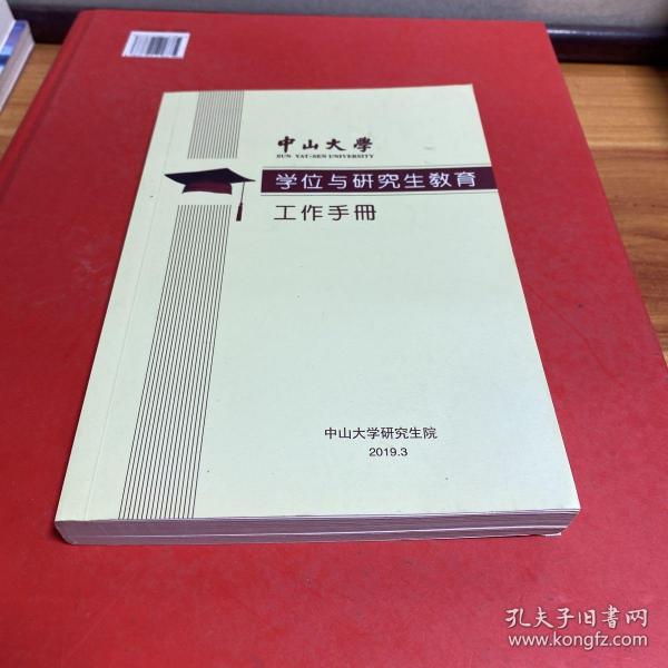 教育部学位管理与研究生教育司推荐：机械动力学（研究生教学用书）