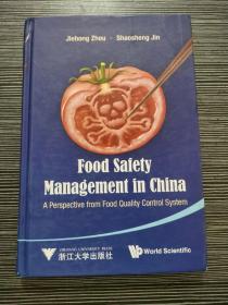 Food Safety Management in China: A Perspective from Food Quality Control System （中国食品安全管理）