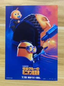 场刊彩页 2024年7月19日 上映 怪盗グルーのミニオン超变身 动画电影 宣传彩页 电影场刊 限量发行 稀少品 美品