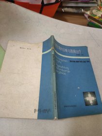 頸腰肢痛的診斷與簡易治療