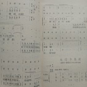电影歌曲集2 私藏自然旧品如图 音乐出版社1956/9一版一印