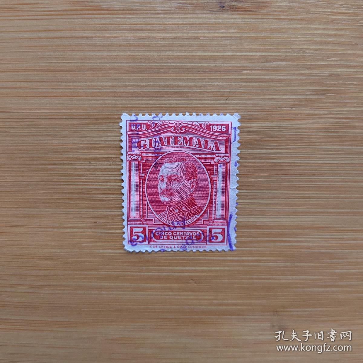 外国邮票 危地马拉邮票早期精美雕刻版名人图案 信销1枚 如图