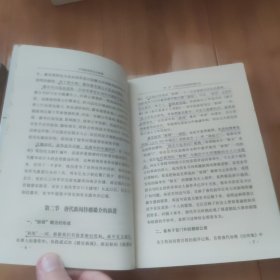 中国新闻事业史新编