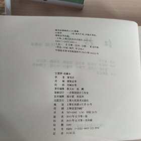 红楼梦（收藏本） 小人书