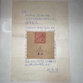 “摄影教父”狄源沧1992年10月15日致云南摄影家邵字伯手札一通一页3。狄源沧为中国摄影史上跨时代、跨世纪之传奇人物，其生平事功及艺术成就可参看著名摄影家窦海军纪念狄源沧的长文，识者珍之！！！