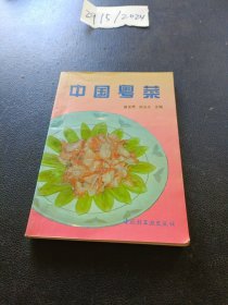 中国粤菜