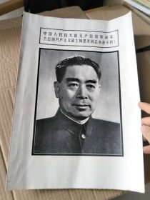 广东画报增刊