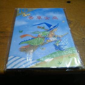 彩乌鸦系列十周年版系列 香草女巫