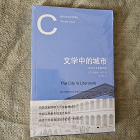 文学中的城市