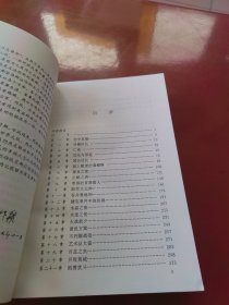 乱世枭雄——戈林