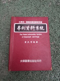 化学品医药品制造调配技术专科资料系统