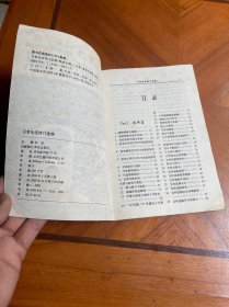 日常生活窍门经典