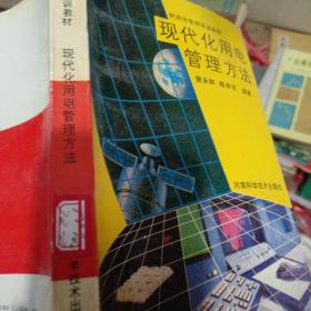 现代化用电管理方法