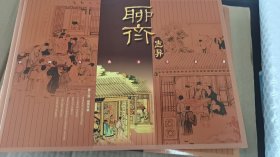 《中国古典文学名著—聊斋志异》大版折，收藏价70元一套，仅有5套，机会难得