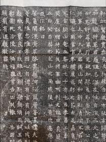 北魏：幽州刺史辛穆墓志铭原碑拓片