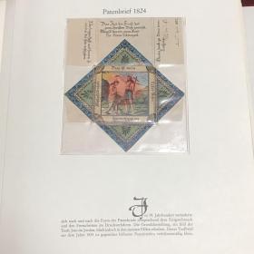 德国邮政档案（复刻版）－专利函1824年