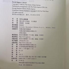 为什么读经典