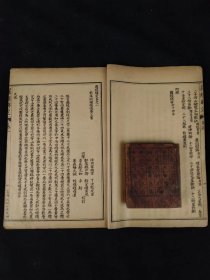 清代晚期《罗经解定》全套四册+方形罗盘一件，罗经，也叫罗盘，是一门博大精深的学问，揭示“天人合一”，形成一套百科荟萃的理论，将人的生死祸福，吉凶休咎与天地万物紧密地联系在一起，把天，地，人三才尽纳罗经之中。经即经天纬地之意，罗盘为风水术的唯一正式工具，是将理，气，形，数系统结合在一起而制成的一种时空合一的风水器具。是具体阐述这一风水器具的最权威性著作。单页尺寸20/13厘米！