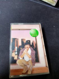 《林子祥 感谢》首版灰卡老磁带，波丽佳音供版，上海声像出版社出版发行