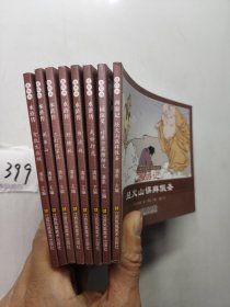 珍藏怀旧版四大名著连环画水浒传（+一本三国演义+一本西游记8册合售）