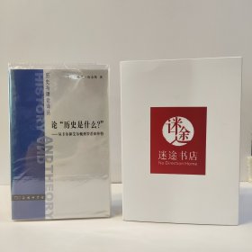 论“历史是什么？”：从卡尔和艾尔顿到罗蒂和怀特