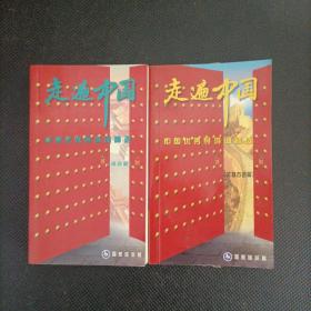 走遍中国 中国优秀导游词精选 文物古迹篇