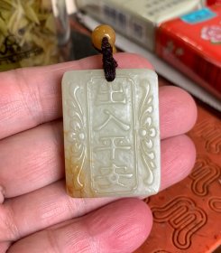出入平安