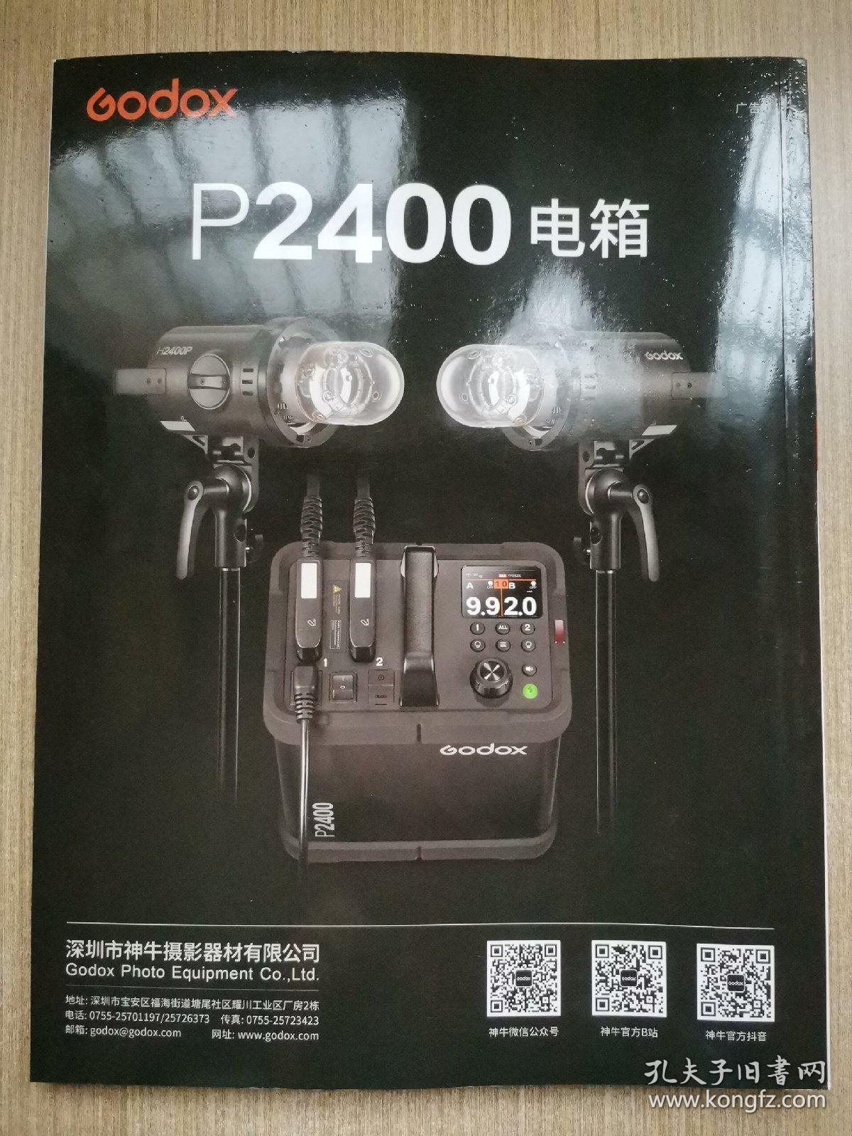 人像摄影2021／12