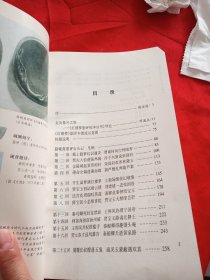 脂砚斋重评石头记甲戌校本