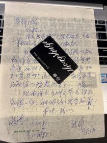 音乐类收藏：作曲家、战友文工团团长、金钟奖“终身成就奖”获得者张非 信札一通一页之六 ——0896