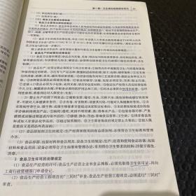 2012预防医学技术（适用专业理化检验技术士师中级微生物检验技术士师中级消毒技术中级）