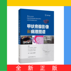 甲狀旁腺影像和病理圖譜