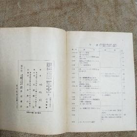 空想より科学へ 社会主義の発展 (岩波文庫) 恩格斯 大内兵衛