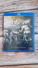 集结号，蓝光DVD