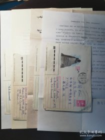谢曼诺夫（1933-，苏联和俄罗斯著名汉学家，莫斯科大学亚非学院东方文学系主任, 苏联著名的中国文学研究家）致韩文敏中文署名打印信札4通4页，均附中文书写信封、4信均中文署名。
