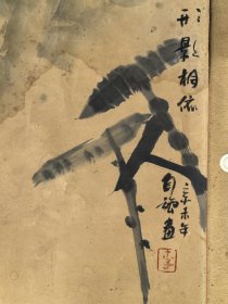 李自强 68/60 老镜片 1934年2月生于河南省汝阳县，国家一级美术师，享受国务院特殊津贴专家。曾任河南美术出版社社长兼总编辑、河南省美协副主席、河南省书画院常务副院长、中国美协理事。并被聘为郑州大学名誉教授、敦煌中国画院艺术顾问、中国国家博物院艺术硕问，并在中国美协、文化部、中国文联所举办的一些全国性展览中担任评委。