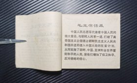 祖国的好儿子黄继光