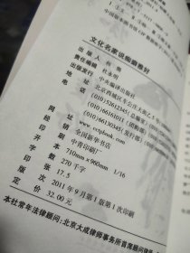 名家谭系列7册：文化名家谈生死、论修身、品酒录、说痴癖雅好、谈佛录、烟趣雅谈、读史录