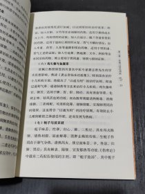 中医疫病经方临证实录