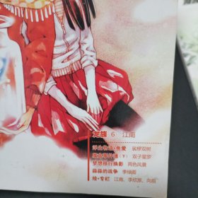 漫客小说绘2010年1.3.4 三本合售 有龙族4.6.7