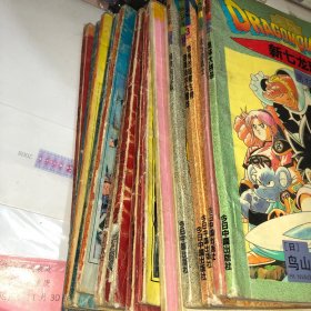 七龙珠 新七龙珠 ………共16本合售