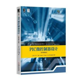 pic微控制器设计 软硬件技术 (英)马丁 p.贝茨(martin p.bates) 新华正版