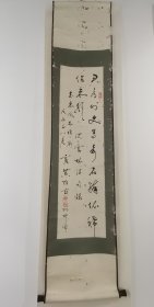 老书法，26-97cm，虫蛀严重