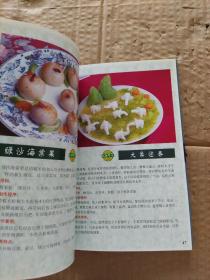 巴国布衣烹饪经典－小吃