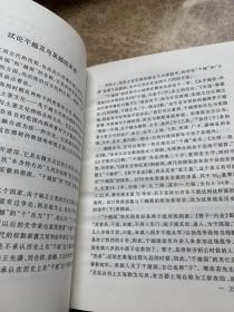江西古代文明探索