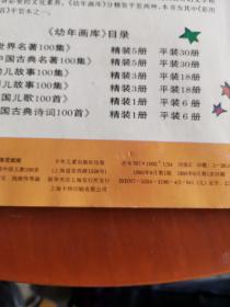 中国儿歌 浪花娃娃