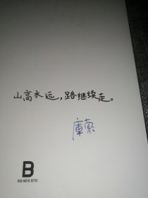 离岛：于偏僻之地重建生活（签名本）