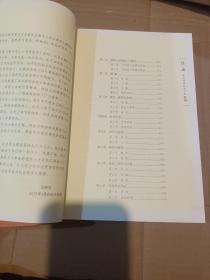 凉山彝族传统习俗文化 : 彝、汉《扉页缺少角，见图，内容完整》