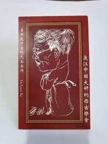 云南门票《丽江中国大研纳西古乐会门票》票价100元 2折页 宣科主持 邮资明信片